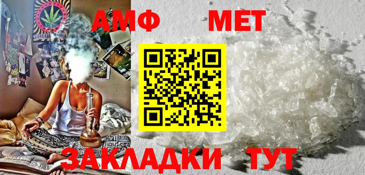 АМФ 98% Мценск