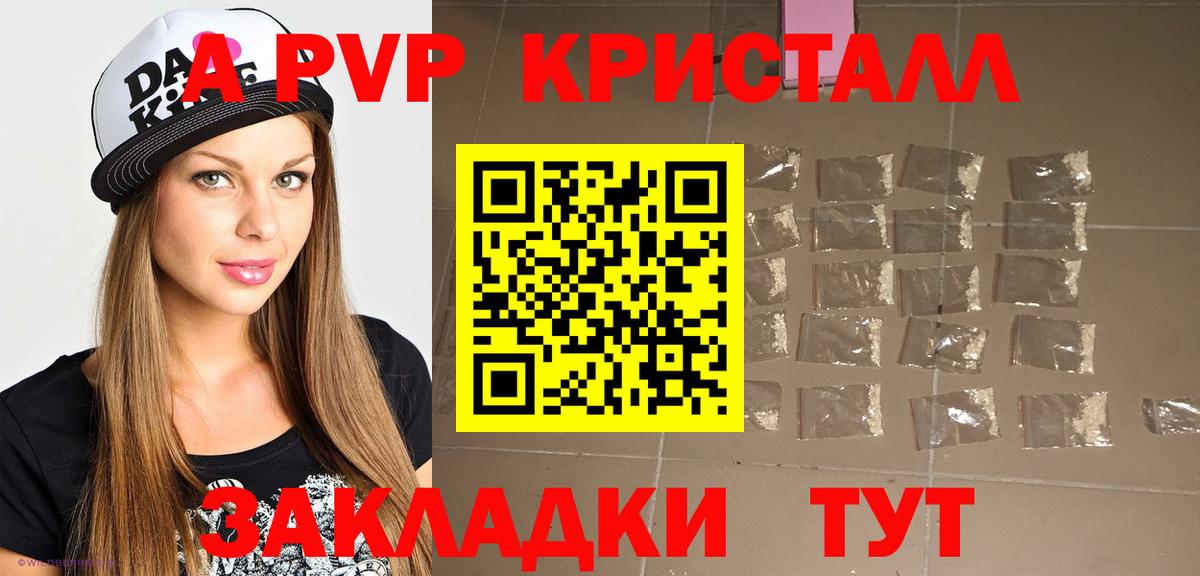 Альфа ПВП СК  Альфа ПВП СК  Вход с VPN  Alpha PVP крисы CK  Мценск 