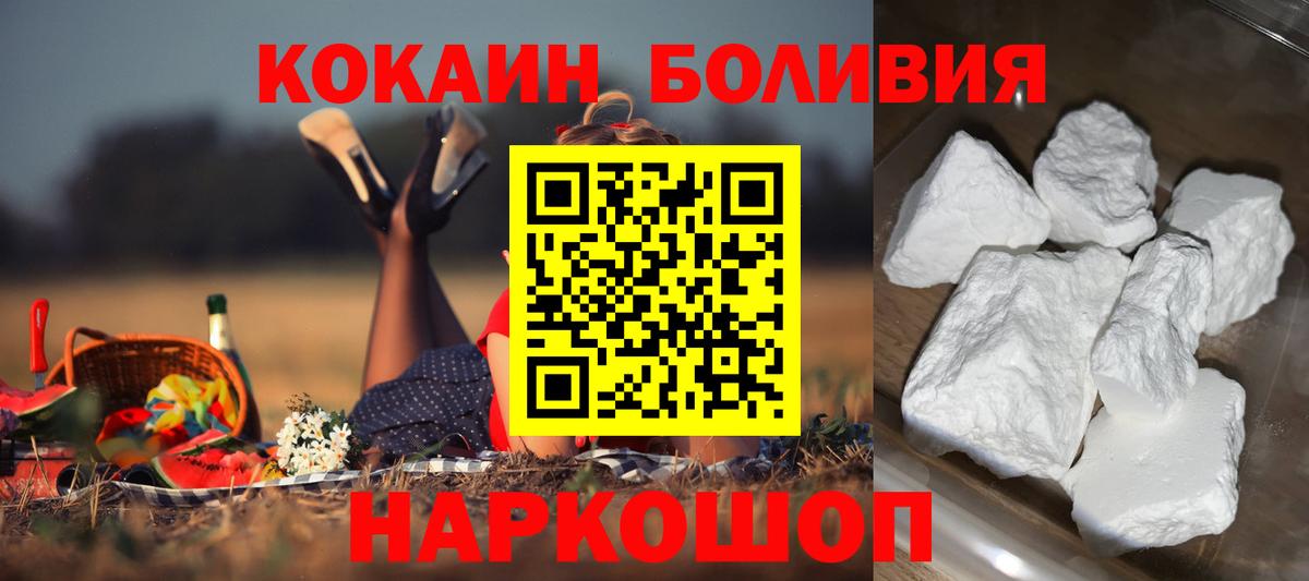 COCAIN Колумбийский  Вход с VPN  Кокаин  дарнет шоп  Мценск 