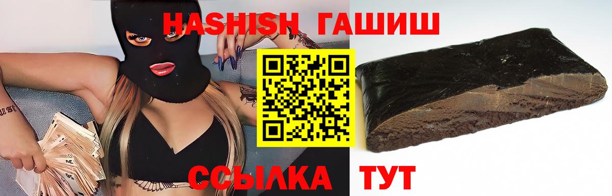 Мценск  Гашиш Premium  Вход с VPN  ГАШ Cannabis 
