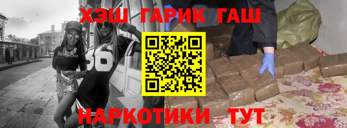 ГАШИШ гарик Мценск