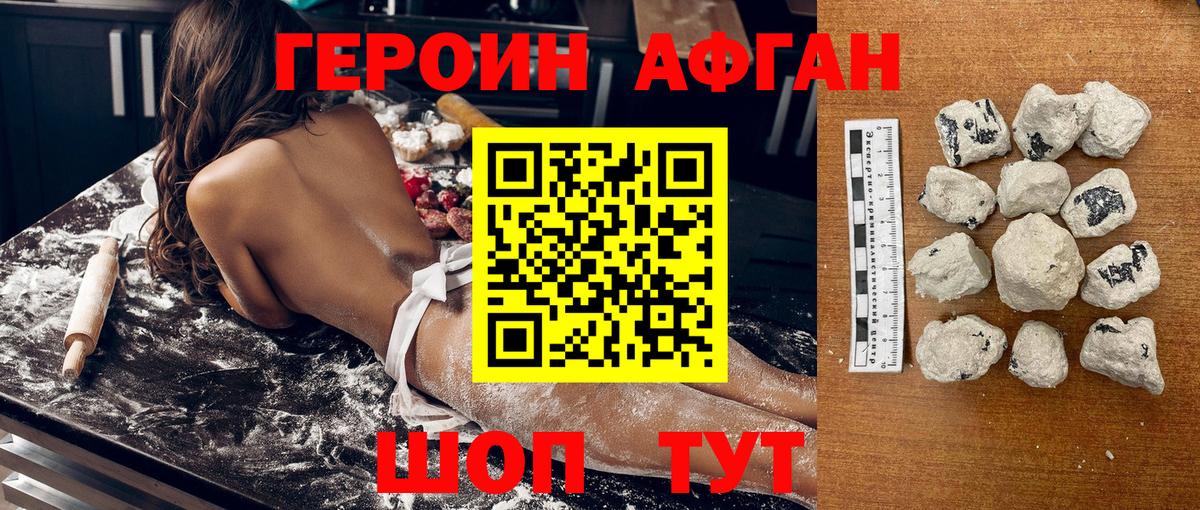 Героин герыч Мценск