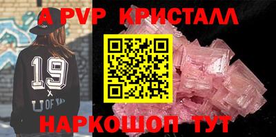 apvp Татарск