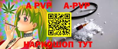 apvp Татарск