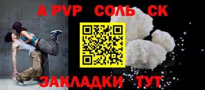 apvp Татарск