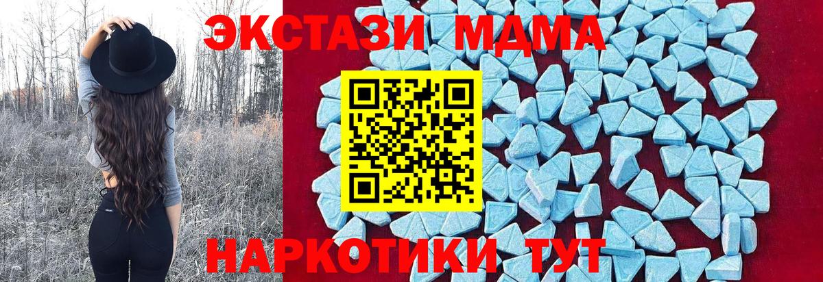 MDMA кристаллы  Вход с VPN  Мценск  МДМА VHQ 