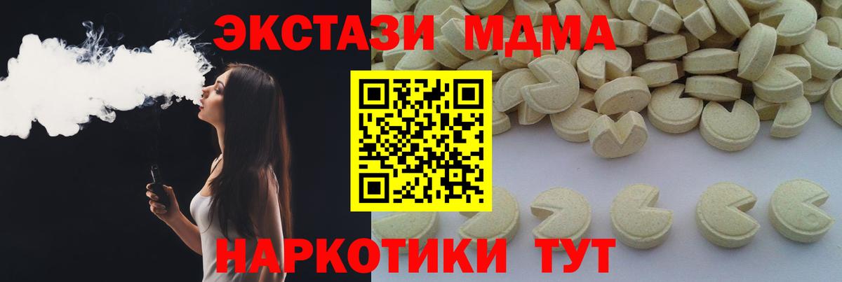 MDMA crystal Мценск