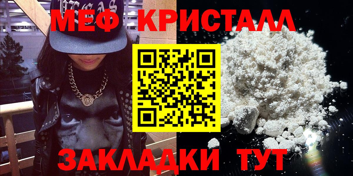 Меф  где можно купить   МЯУ-МЯУ  Мценск  МЯУ-МЯУ mephedrone  МЯУ-МЯУ мяу мяу  Вход с VPN 