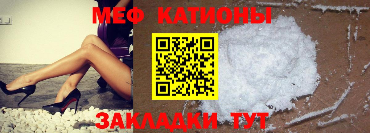 Меф кристаллы Мценск