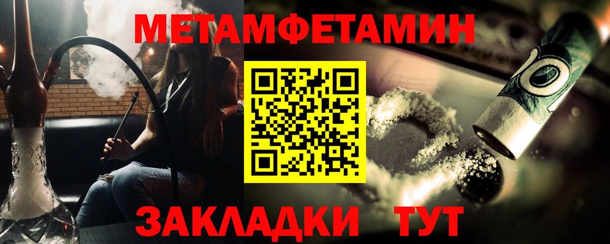 Первитин винт Мценск