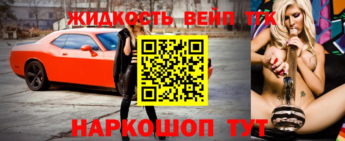 ТГК гашишное масло  Вход с VPN  Мценск 