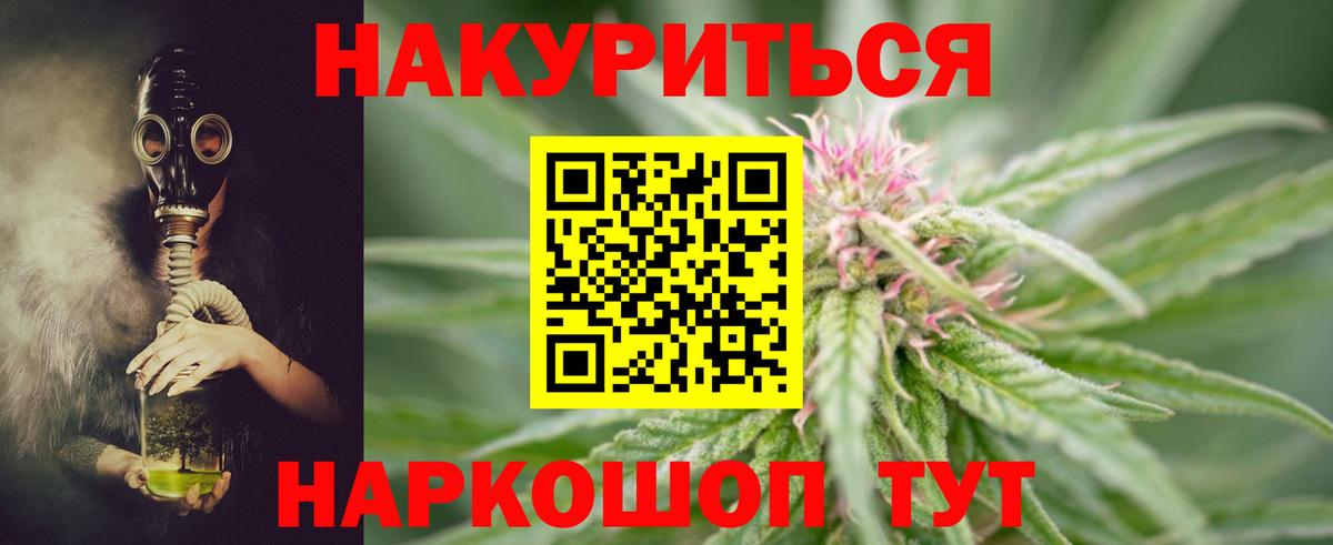 Каннабис семена Мценск